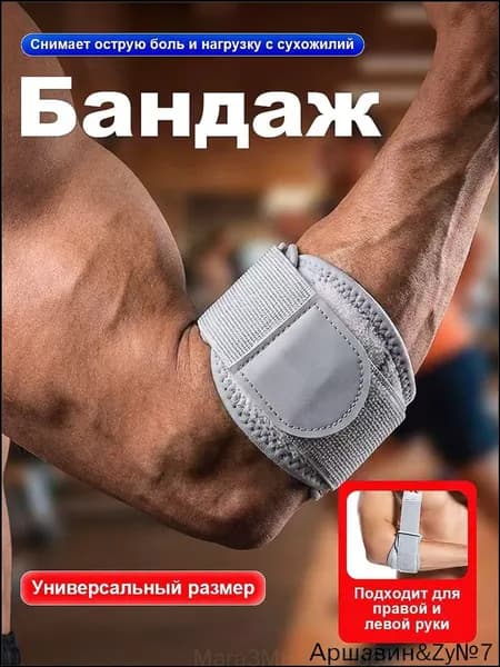 Налокотники хоккейные, размер: 26-30