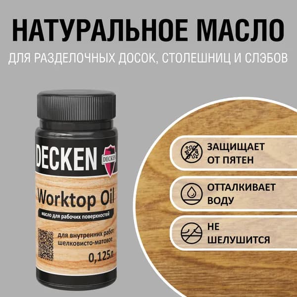 WorktopOil, 0,125, WOOD бук