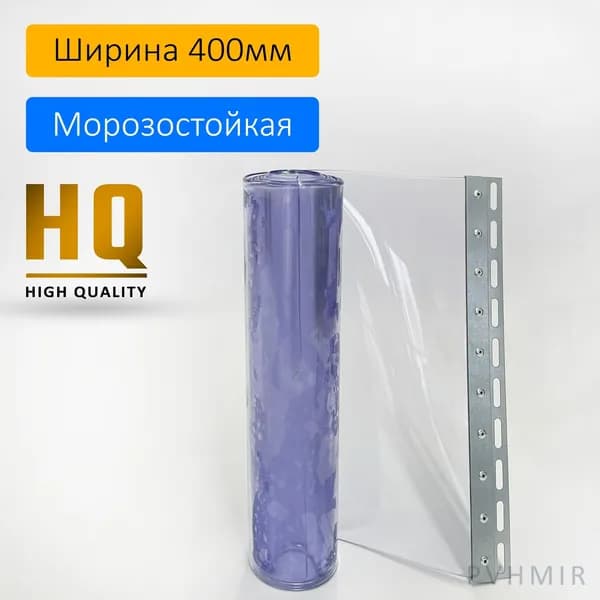 Силиконовые шторы, ламель морозостойкая 4x400мм, 1м