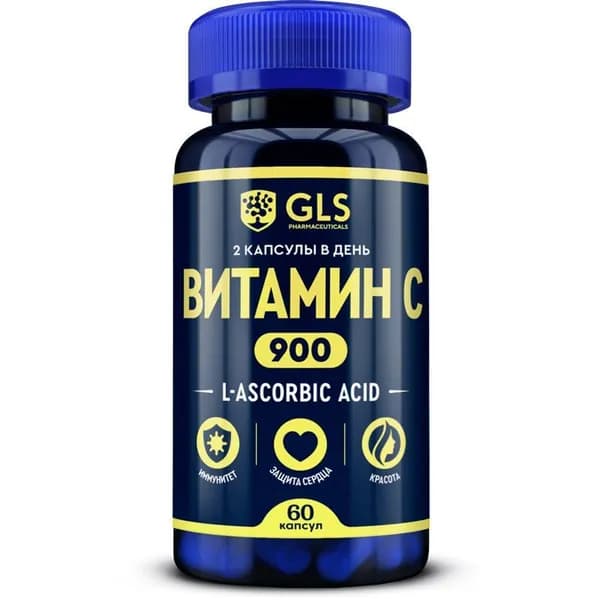 GLS Витамин С 900мг капсулы 500мг N60