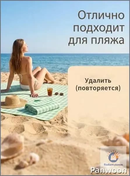 Портативный пляжный коврик для пикника, кемпинга