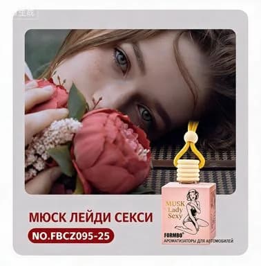 Ароматический подвесной диффузор для автомобиля в стеклянном флаконе, розовый, 8 мл