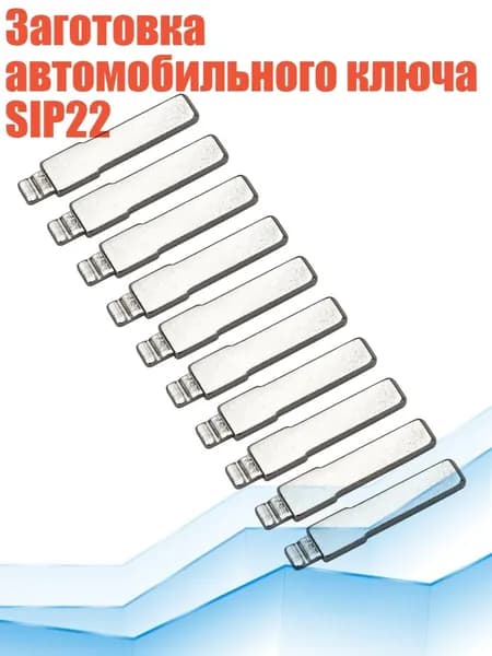 Ключ зажигания, арт. 3TT310369_SJIJ, 1 шт.