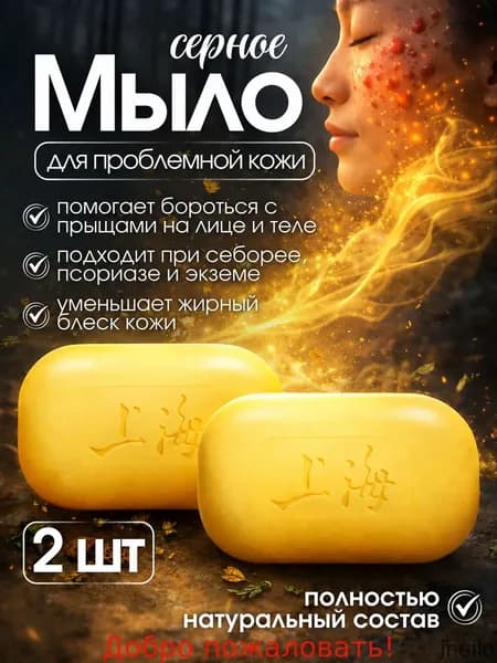 Твердое мыло