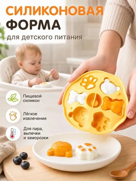Форма для выпечки