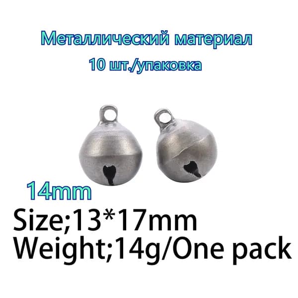 серый металлик Металлические колокольчики 14ММ 10шт/упаковка