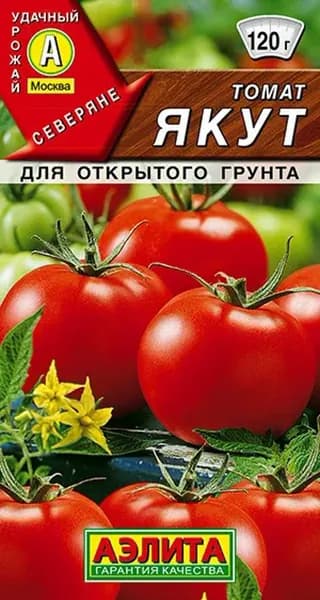 Семена Томат Якут (0,2г) - Аэлита