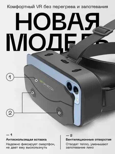 Очки виртуальной реальности, VR очки для смартфона, с джойстиком