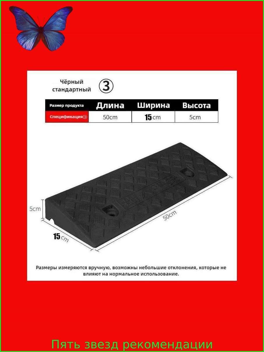 Дорожная неровность искусственная, 1 шт.