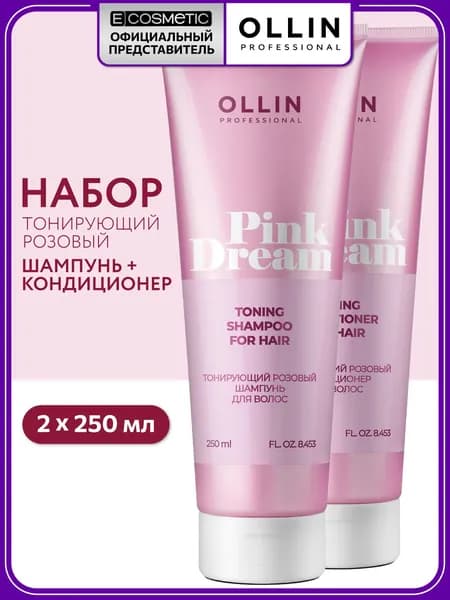 OLLIN PROFESSIONAL Тонирующий набор для осветленных волос и блонда PINK DREAM розовый тон: шампунь + кондиционер, 250+250 мл
