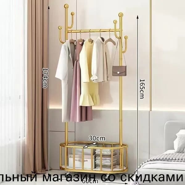 Вешалка напольная, 174 см х 60 см х 30 см