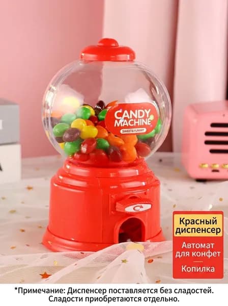 Мини автомат с жевательной резинкой 1шт / Автомат с жвачками