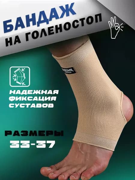 Защита голени, размер: S/M