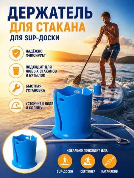 Аксессуары, запчасти для SUP-доски