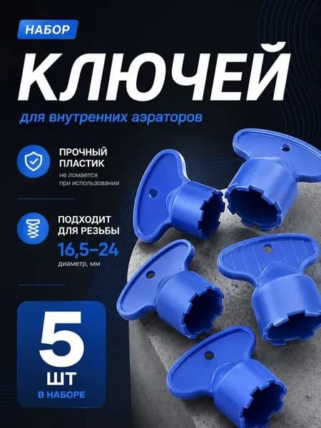 Внутренний фильтрующий элемент аэратора крана позволяет удалять загрязнения из воды