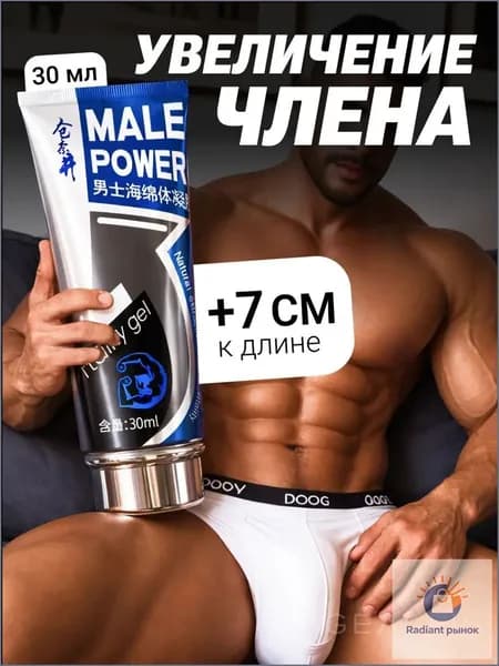Крем интимный, Крем, 31 мл