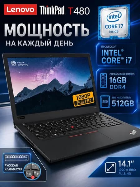 Lenovo T480 Ноутбук 14.1", Intel Core i7-8550U, RAM 16 ГБ, SSD 512 ГБ, Intel UHD Graphics 620, Windows Pro, (ThinkPad T480), черный, Русская раскладка