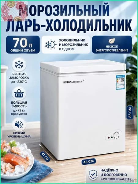 Морозильная камера 3 в 1,/Охлаждение,/заморозка,/ультраморозилка,/глухая крышка, /1 корзина,/цвет белый,/72 л,/-d114752e36fd, белый