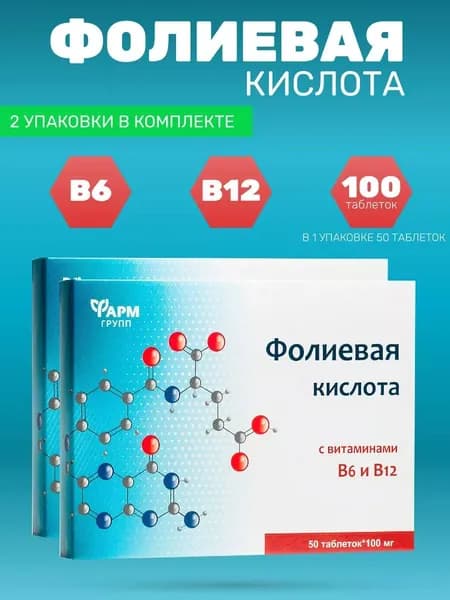 биологически активная добавка к пище "Фолиевая кислота с витаминами В6 и В12" (таблетки массой 100 мг), 50 таблеток