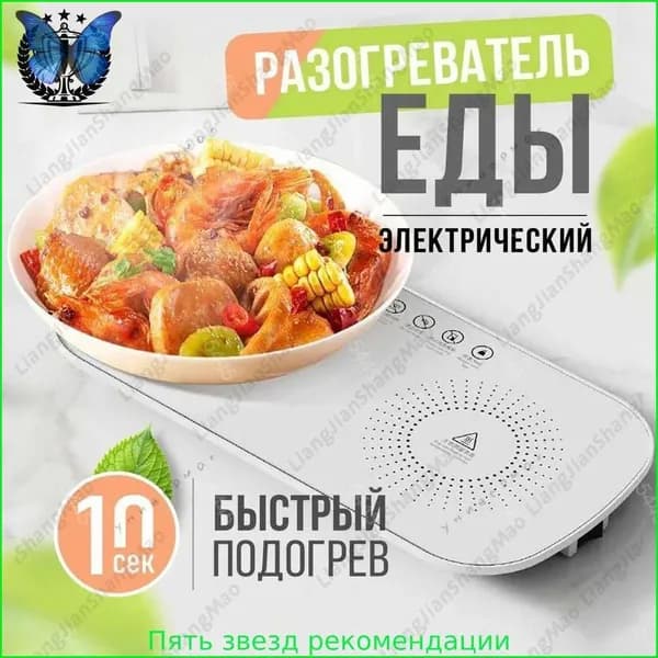 Электрическая настольная плита sku-19815.家用暖菜神器保温板 黑s75 白s76, белый