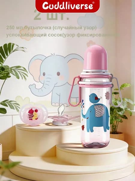 Детская бутылочка 250 мл с эргономичной ручкой + мультяшный рисунок (случайный) В комплекте соска-пустышка в мультдизайне