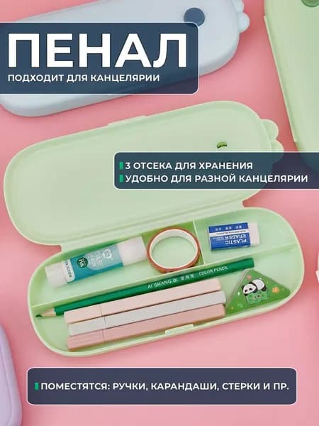 Пенал школьный пластиковый для канцелярии, минималистичный стиль, цвет зеленый
