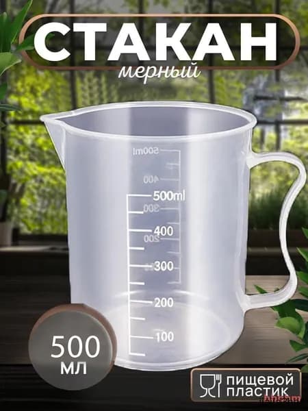 Емкость мерная для моторного масла