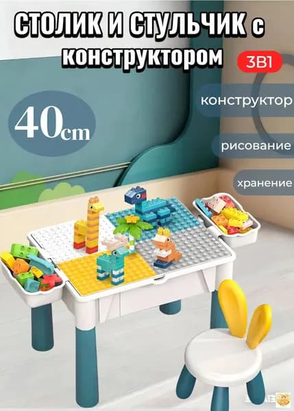 Комплект детской мебели