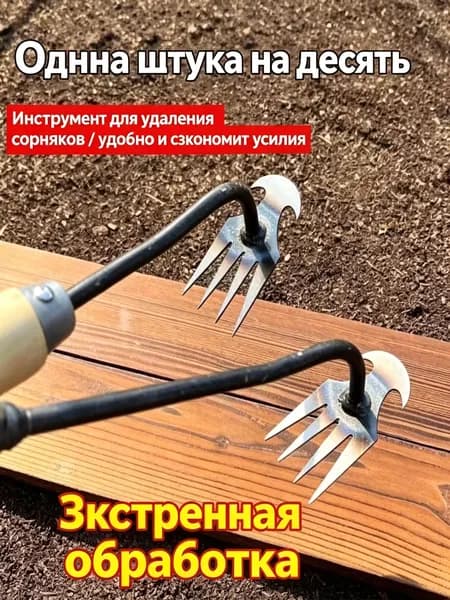 Рыхлитель , Плоские, Нержавеющая сталь, 4 см