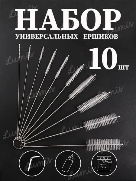 Щетка для посуды, 10 шт
