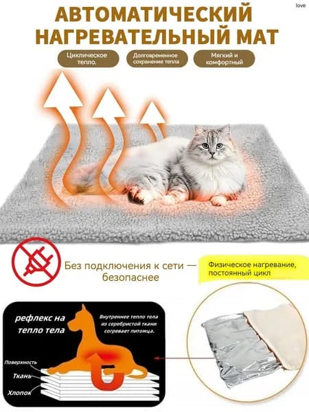 Лежанка для кошек, собак с подогревом мелких пород, коврик с подогревом для животных, 57X46 см