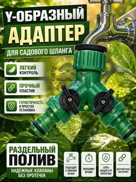 Коннектор для шланга, ABS пластик