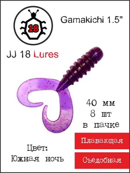 JJ 18 Lures Мягкая приманка для рыбалки, 40 мм