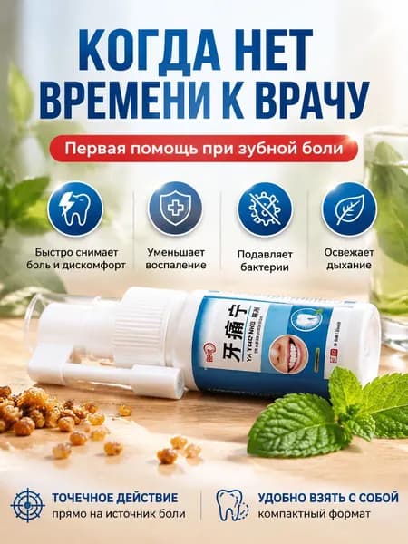 Средство для приготовления ванн