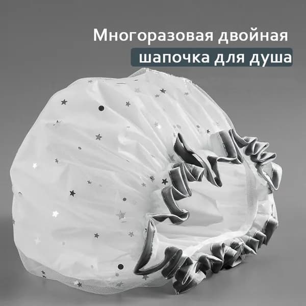 Шапочка для душа многоразовая, аксессуар для волос с ярким принтом