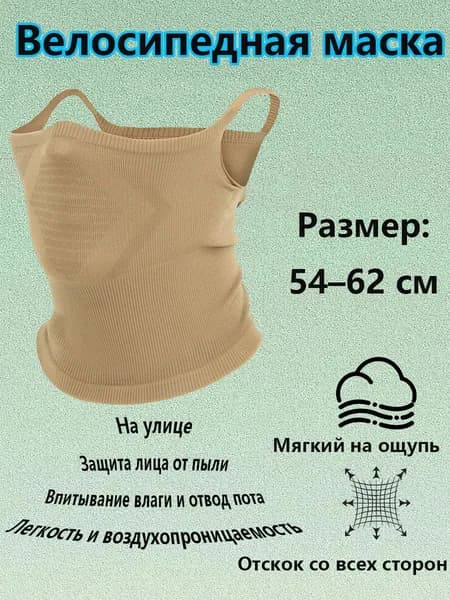 Бафф, размер: 10