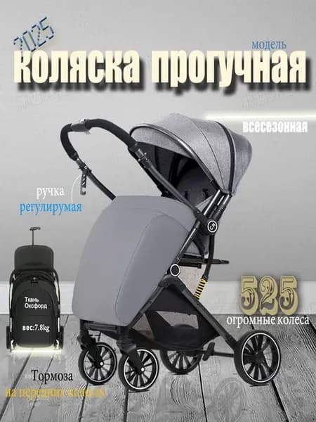 Коляска прогулочная BETSOCCI 525 с перекидной ручкой (механи