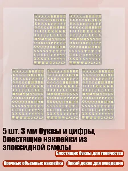 Клеевые подушечки/ 20 г.