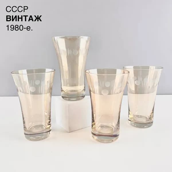 Винтажный стакан "Пузырьки". Набор 4 шт. Стекло. СССР, 1980-е.