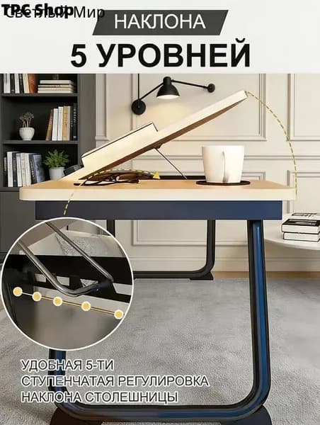 Столик для ноутбука, 60х40х55 см
