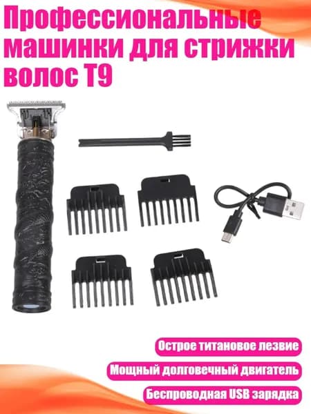 Машинка для стрижки 3TT908943_LJX5, разноцветный