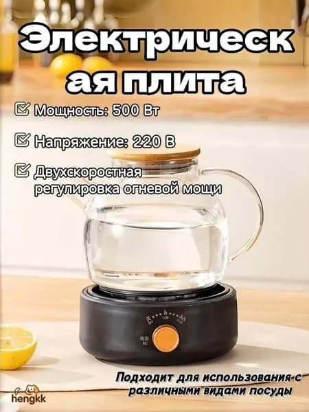 Электрическая настольная плита 2601081943448235, черный
