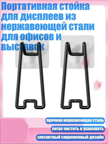 Держатель фотофона, черный