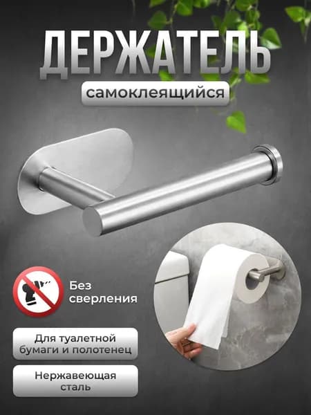 LIYU Держатель для туалетной бумаги, 1 шт