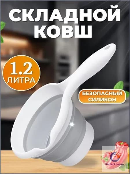 Ковш хозяйственный, пластик, 1.2 л, 1 шт