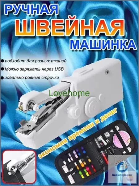 Швейная машина mzm-20260628173424985