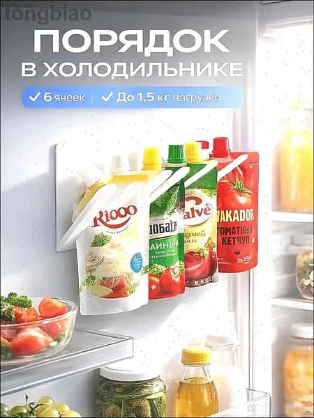 Органайзер для холодильника 1,3 мл 2 шт пластик