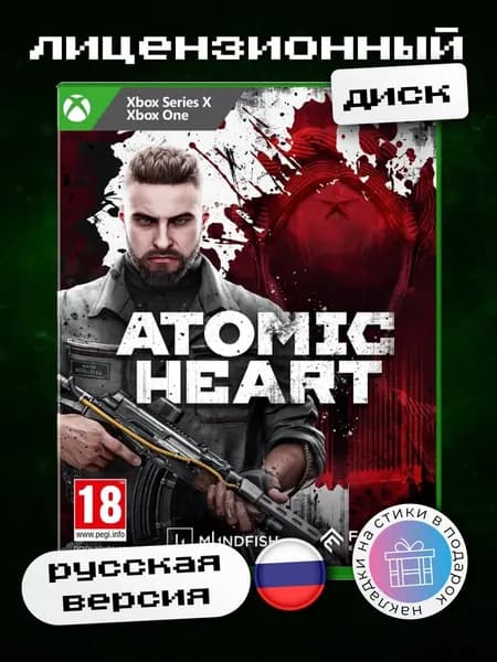 Atomic Heart XOne, русская версия