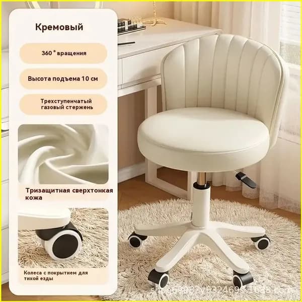 Офисное кресло, бежевый