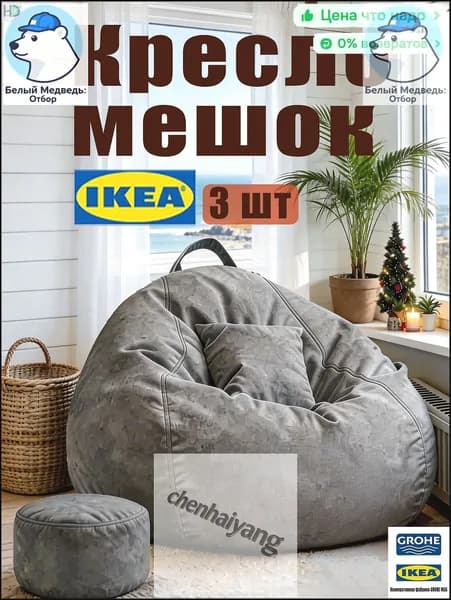 Кресло-мешок Диван, Лён, Хлопок, Размер XXXL,серый